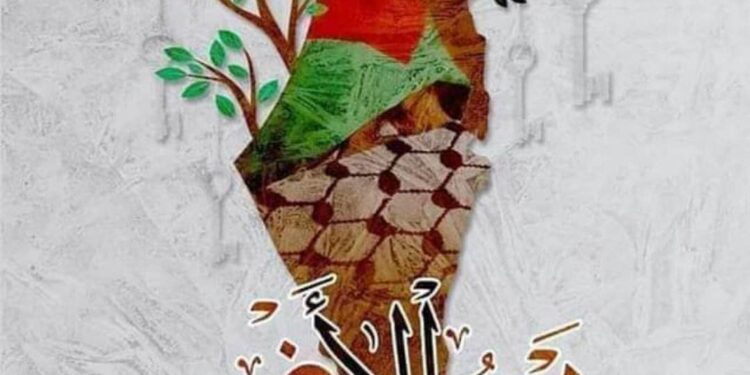 يــوم الأرض …