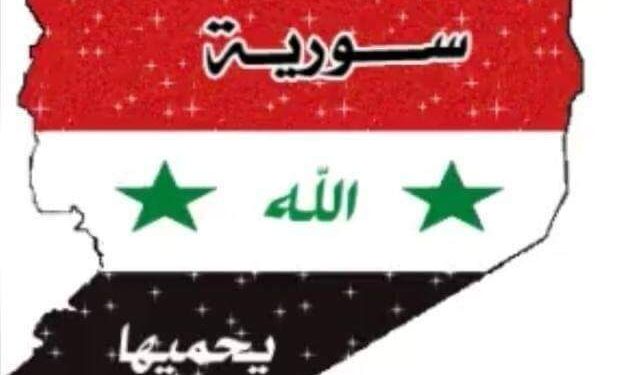 الجزيرة السورية وناقوس الخطر…!!