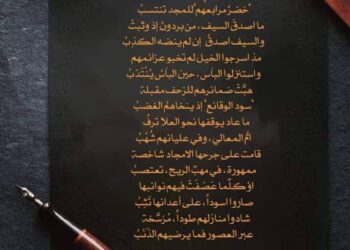 مُرّوا على يمنٍ …