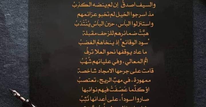 مُرّوا على يمنٍ …