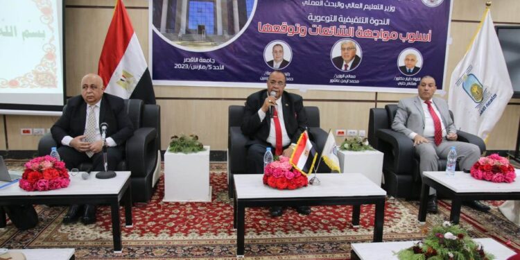 رئيس جامعة الأقصر: هدفنا توعية أبنائنا بمخاطر الشائعات