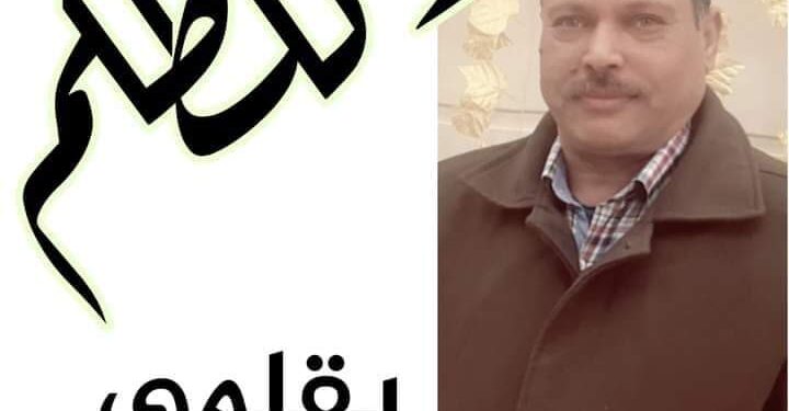 « لا للظلم » بقلم رمضان محمد محمود …