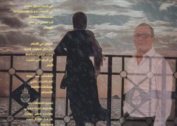 وسط الظلام   للشاعر فتحى حريش …