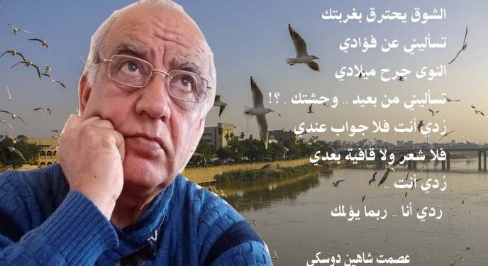 رسـائـل مـهـاجـرة …