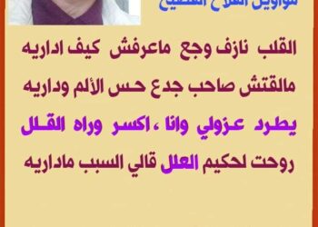 حكـيم  العــلل