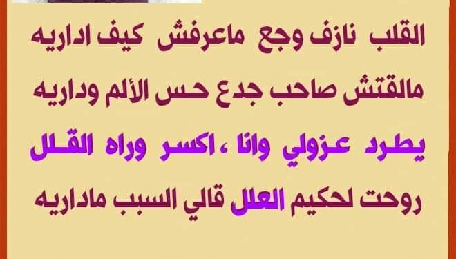 حكـيم العــلل