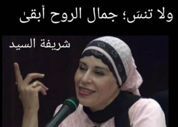 ذكرتكَ يا صديقُ بألفِ خيرٍ …