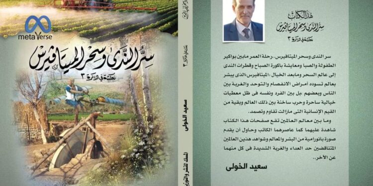 رمضانيات 2023 (6) وحدة وطنية