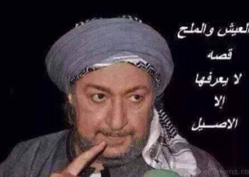 العيش والملح ليهم حق