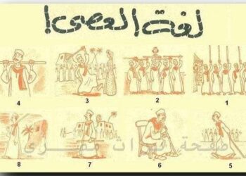 لغة العصى التى كان يتكلم بها الفتوات ..