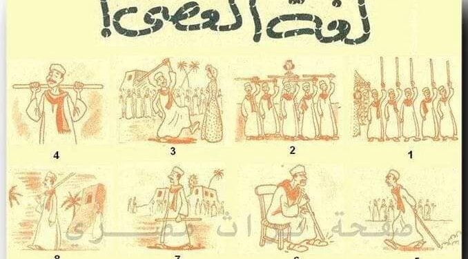 لغة العصى التى كان يتكلم بها الفتوات ..