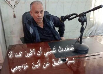 أوجاع السنين …