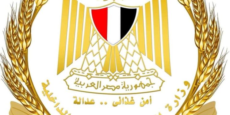 بيان صادر عن وزارة التموين والتجارة الداخلية