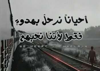 « ليه تظلمنى » بقلم الشاعرة شيماء محمد