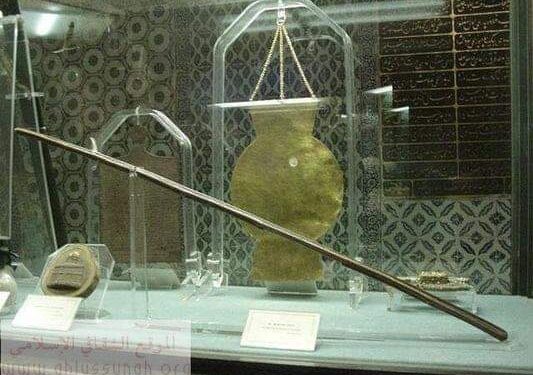 عَـصَـا مُـوسَـى