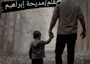 وكان جناحيه سِتراً …