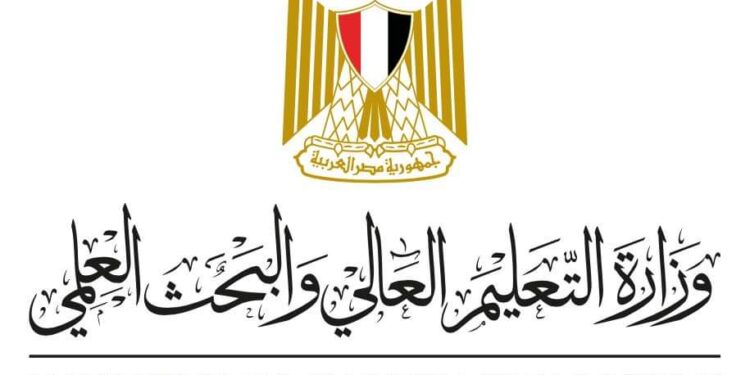 بيان صادر عن وزارة التعليم العالي والبحث العلمي: