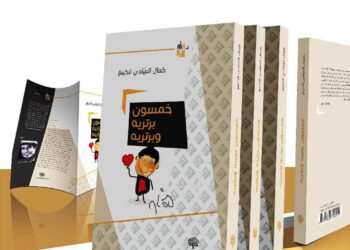 مبروك لتونس ولأحبّتي …