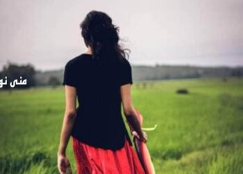 خطوات هاربه …