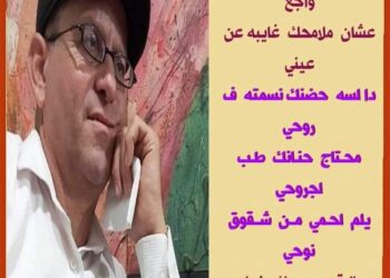 شعور فراقك …