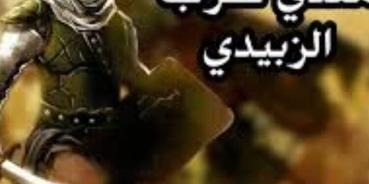 سيف وأنتقام …