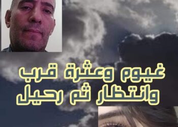 عثرة مكنون …