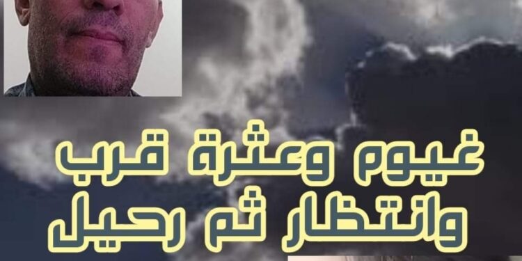 عثرة مكنون …