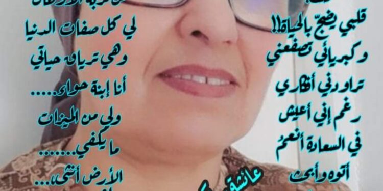 سيرة إمرأة …