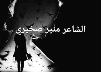 تــرافـقـنـي …