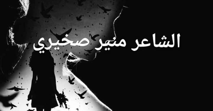 تــرافـقـنـي …