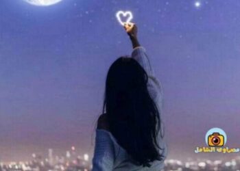 أغصّ بجرح جميل