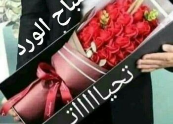 « نغَمات من كتاب العشق » …