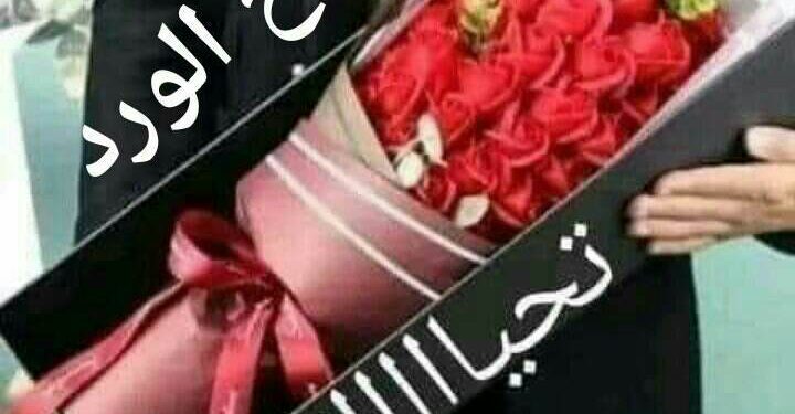 « نغَمات من كتاب العشق » …