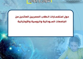 أنت تسأل والتعليم العالي تجيب