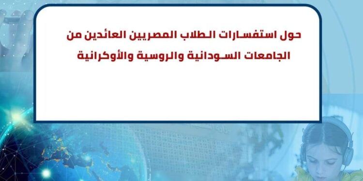 أنت تسأل والتعليم العالي تجيب