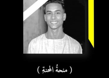 المحنة منحة…رسالة أب مكلوم