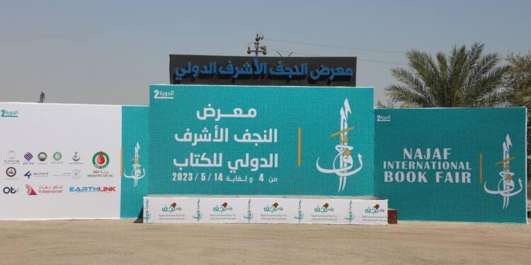 مبادرة إقرأ نجاح مبهر منقطع النظير بالعراق