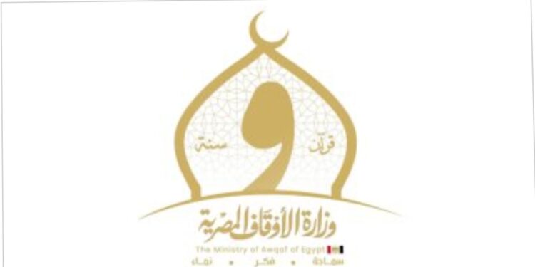 الأوقاف تطلق مسابقة أعرف قدر نبيك