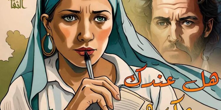 هـل عـنـدك شــك …؟