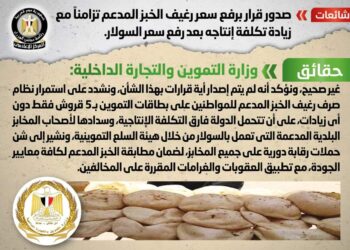 شائعة:  صدور قرار برفع سعر رغيف الخبز المدعم