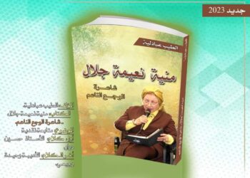 الوجع النّاعم …