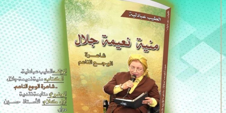 الوجع النّاعم …