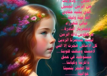 نـيـسـان …