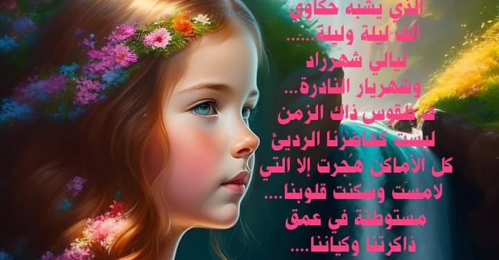 نـيـسـان …