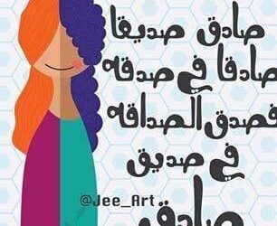 خواطر شيماء يوسف