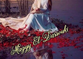 يا سيد القلب أرفق بحالي …