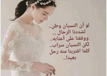 ألـم الـصمت …