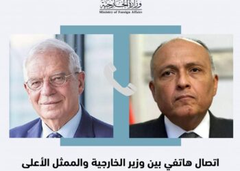 وزير الخارجية يتلقى اتصالاً من الممثل الأعلى للإتحاد الأوروبي