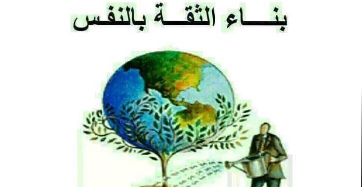 (14 )نقطه لإكتساب شخصية قوية