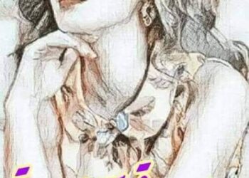 أريد أن اشاركك  أنفاسي …